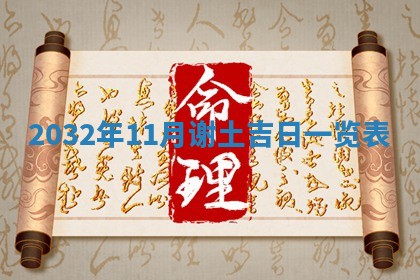 2025年11月27日财神位置方向