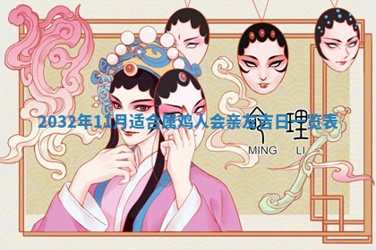 2026年3月份开业好日子