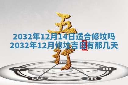 2026年3月份开业好日子