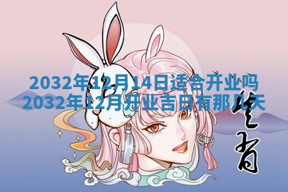 2026年公历3月结婚好日子