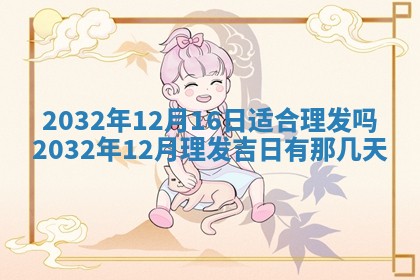 2025年11月29日财神方向,黄历财神方位查询