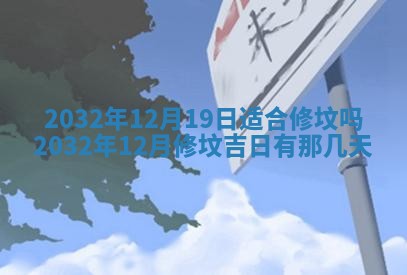 2026年3月份开业好日子