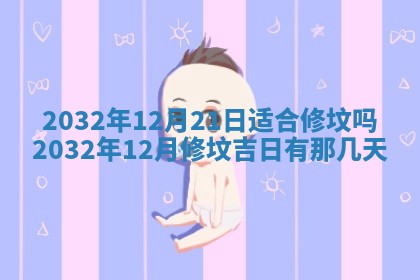 2026年3月份开业好日子