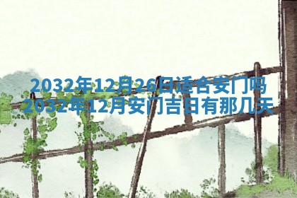 2025年12月01日麻将打麻将财神吉位
