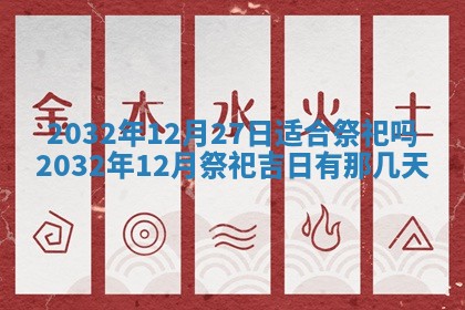 2025年12月01日麻将打麻将财神吉位