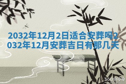 今天是否适宜安装大门,安门2025年6月13日黄历分析