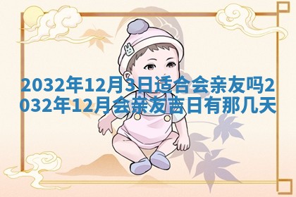 今天是否适宜安装大门,安门2025年6月13日黄历分析