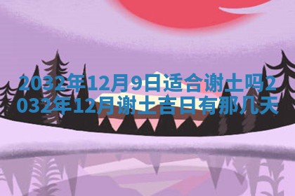 2025年12月07日打牌朝哪个方向