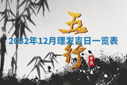 2025年11月27日财神位置方向