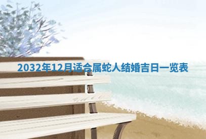 2025年11月27日财神位置方向