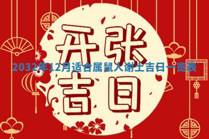 2026年3月份嫁娶的最佳日期，嫁娶择日