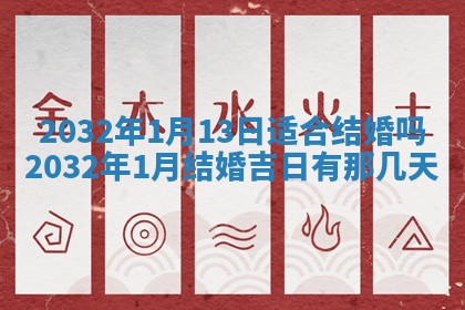 今天黄历2025年6月21日奠基适宜指南,动土吉日查询