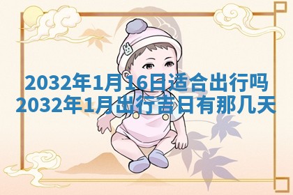 2025年12月11日打麻将朝向查询