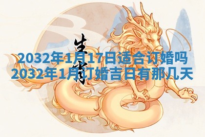 今天是否适宜安装大门,安门2025年6月13日黄历分析