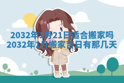 2026年3月嫁娶的最佳日期