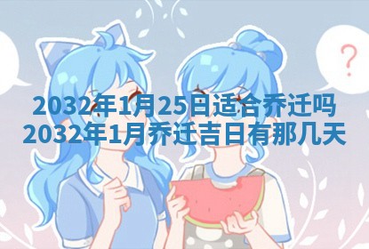 2026年3月份开业好日子