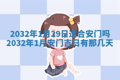 2025年11月29日财神方向,黄历财神方位查询
