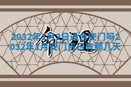 2026年公历3月结婚好日子