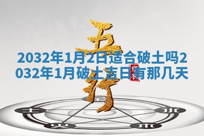 2026年公历3月登记结婚的最佳日期：哪几天领证好