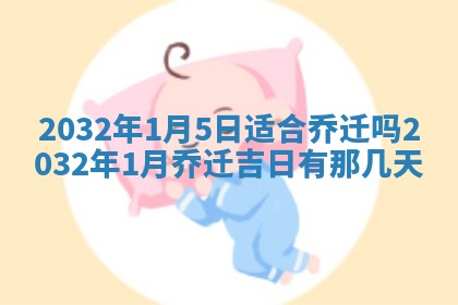 2026年3月份开业好日子