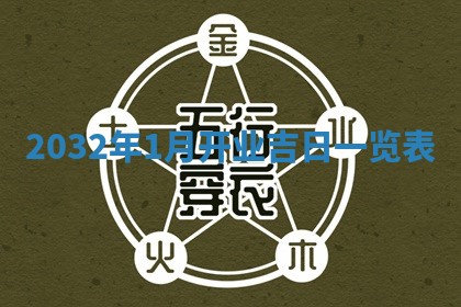 2025年11月27日财神位置方向