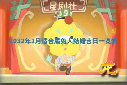 2026年3月嫁娶的最佳日期