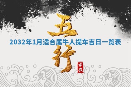 今天是否适宜安装大门,安门2025年6月13日黄历分析