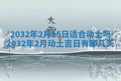 陆姓女孩子名字推荐：2026年02月26日出生宝宝的吉祥起名