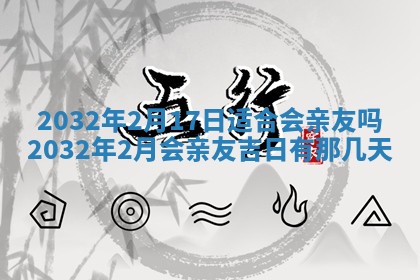 2025年12月01日麻将打麻将财神吉位