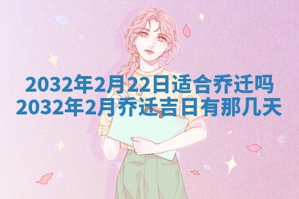 陆姓女孩子名字推荐：2026年02月26日出生宝宝的吉祥起名
