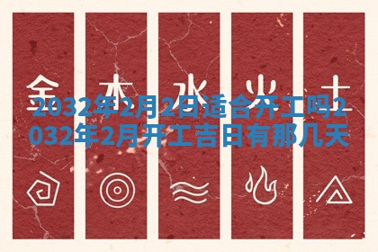 2025年11月29日财神方向,黄历财神方位查询