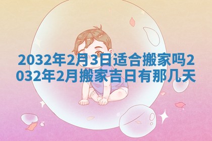 2026年03月08日出生的张姓女孩子取名指南：吉祥好听的名字推荐