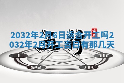 2025年11月29日财神方向,黄历财神方位查询