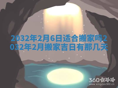今天是否适宜安装大门,安门2025年6月13日黄历分析