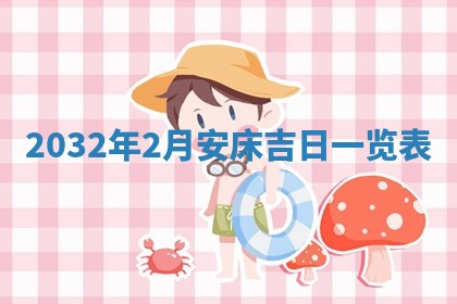 2025年11月27日财神位置方向