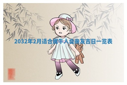 今天黄历2025年6月21日奠基适宜指南,动土吉日查询