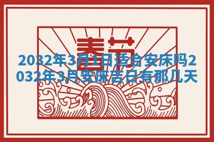 2025年11月29日财神方向,黄历财神方位查询