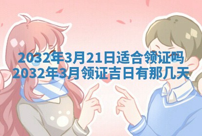 今天2025年6月26日乔迁新居老黄历推荐吗,农历2025年六月初二搬家日子