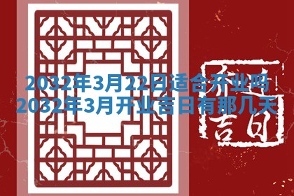2026年03月08日出生的张姓女孩子取名指南：吉祥好听的名字推荐