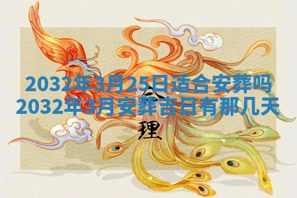 2025年11月29日财神方向,黄历财神方位查询