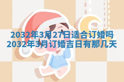 今天是否适宜安装大门,安门2025年6月13日黄历分析