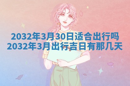 2025年12月2日打麻将财神在哪个方位
