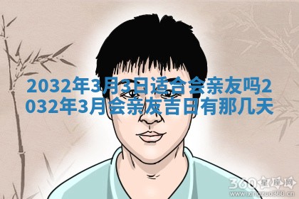 今天是否适宜安装大门,安门2025年6月13日黄历分析