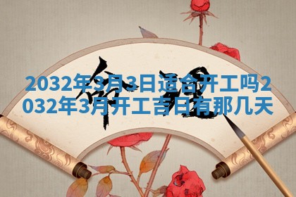 2025年12月01日麻将打麻将财神吉位