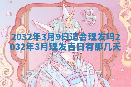 2025年12月2日打麻将财神在哪个方位