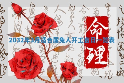 2026年03月08日出生的张姓女孩子取名指南：吉祥好听的名字推荐