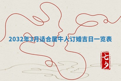 今天2025年6月26日乔迁新居老黄历推荐吗,农历2025年六月初二搬家日子