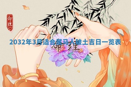 2025年6月22日适宜商定婚事吗,订婚吉日查询