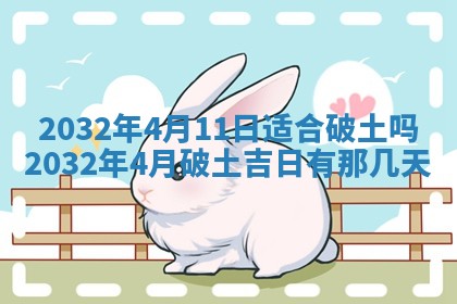 今天2025年6月26日乔迁新居老黄历推荐吗,农历2025年六月初二搬家日子