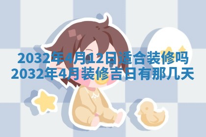 2026年3月份嫁娶的最佳日期，嫁娶择日